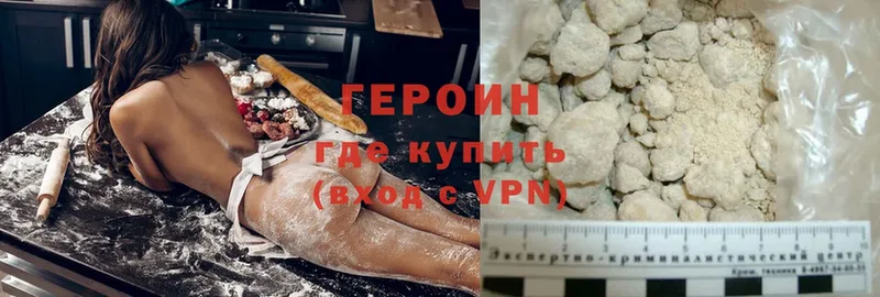 Героин VHQ  купить   Кремёнки 